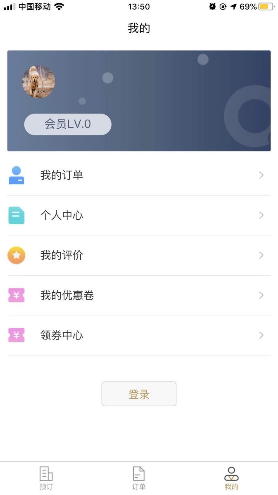 爱住酒店  v3.0.7图3