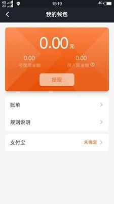 任行出租车  v5.00.0.0004图4