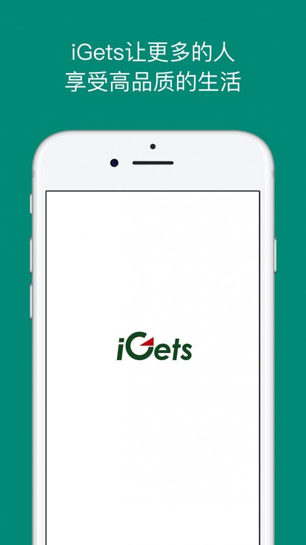 艾盖茨  v2.1.0图1