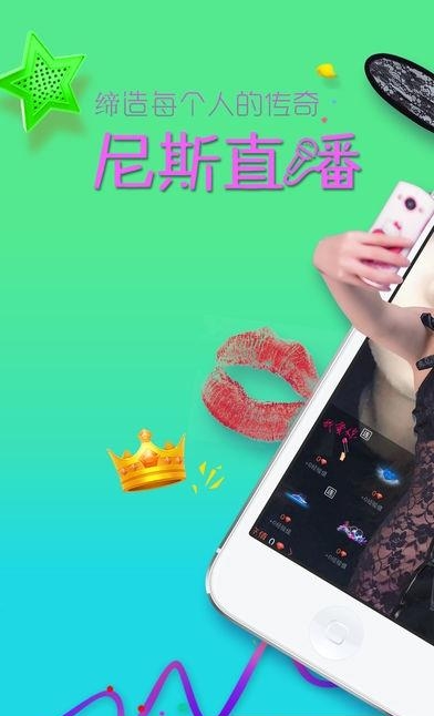 尼斯直播最新版