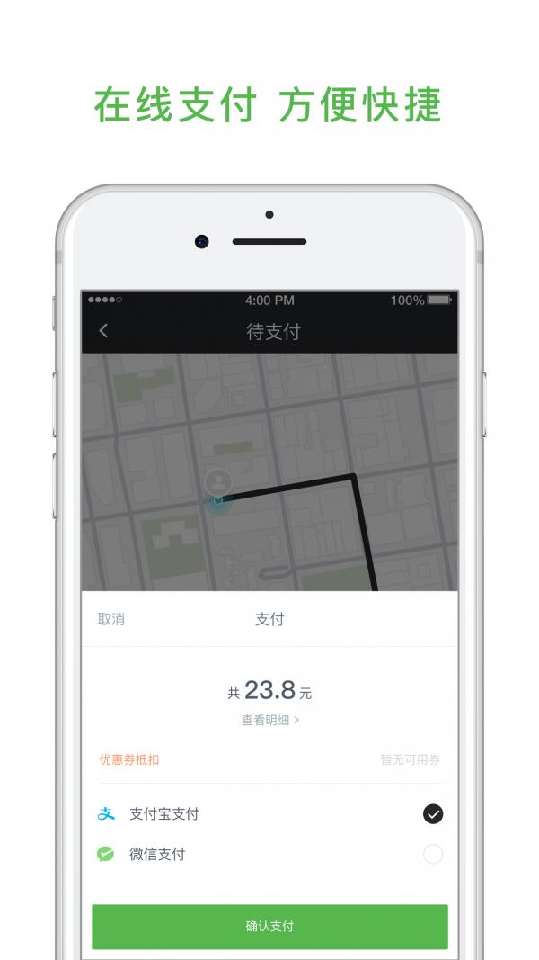 如航智行  v1.1.3图3