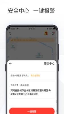 拼客出行  v2.4.0图3