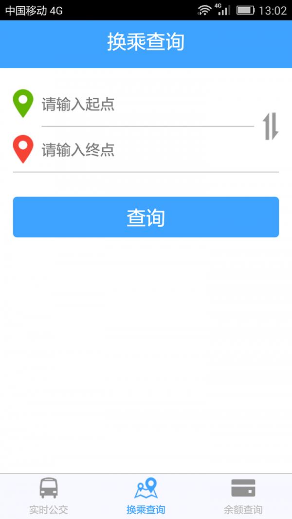 上海实时公交  v3.2.3图4