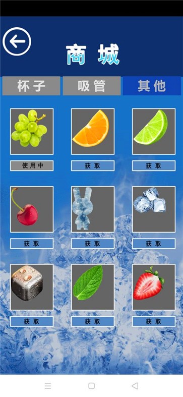 可乐模拟器  v2.2图1