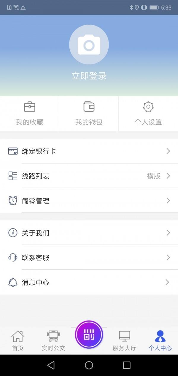 宜兴享出行  v2.4.9图5