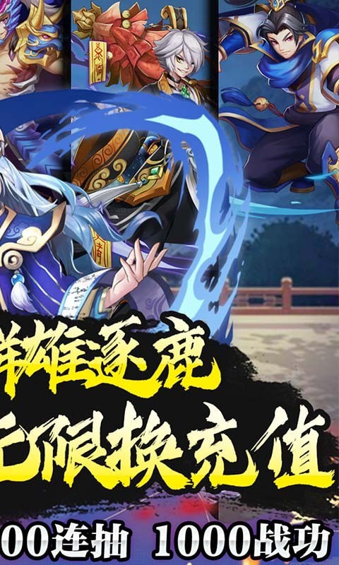 三国先锋商城版  v1.0.0图2