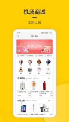 在机场  v2.4.8图3