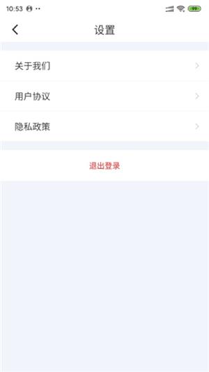 闪行出行  v1.0.7图1
