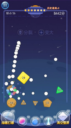 物理弹球王者  v1.0图2