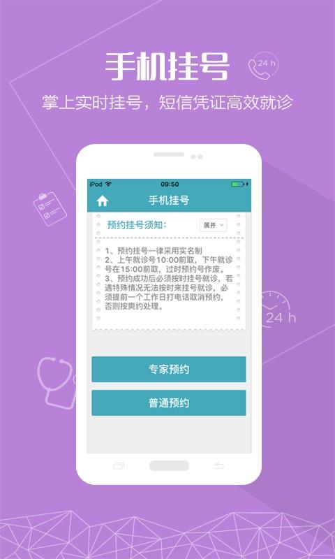 树兰医疗  v1.0.0图2