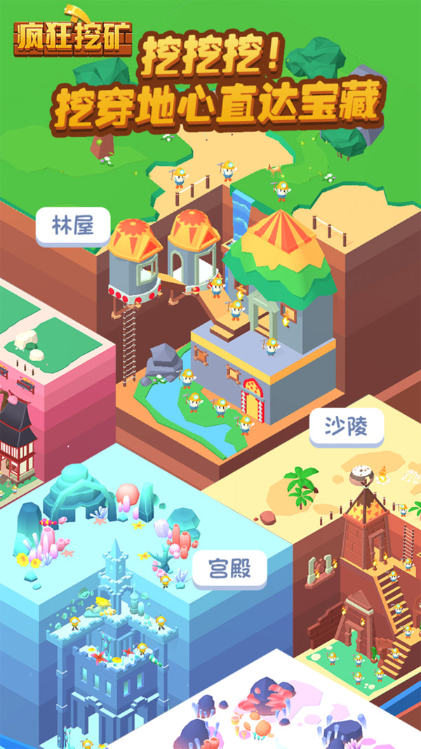 疯狂挖矿  v1.0.2图3