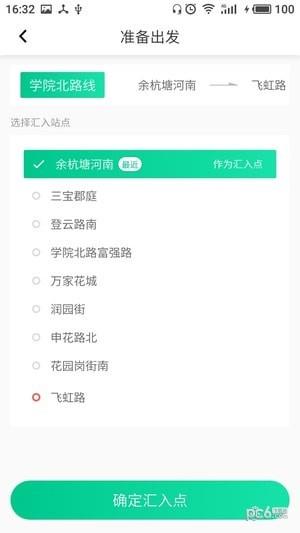 的巴车主  v1.0.5图2