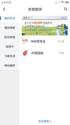 飞客茶馆  v7.27.0图1
