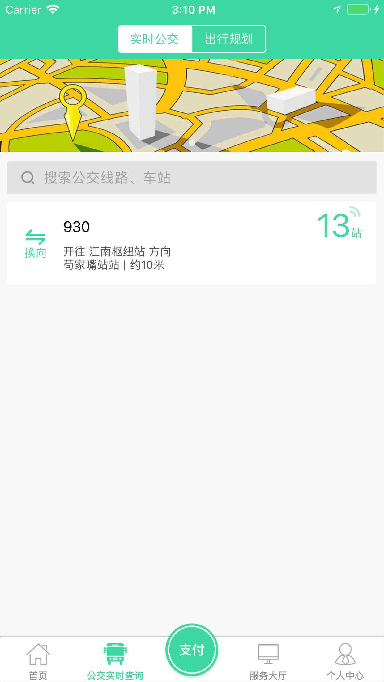 东城公交  v1.2.9图2
