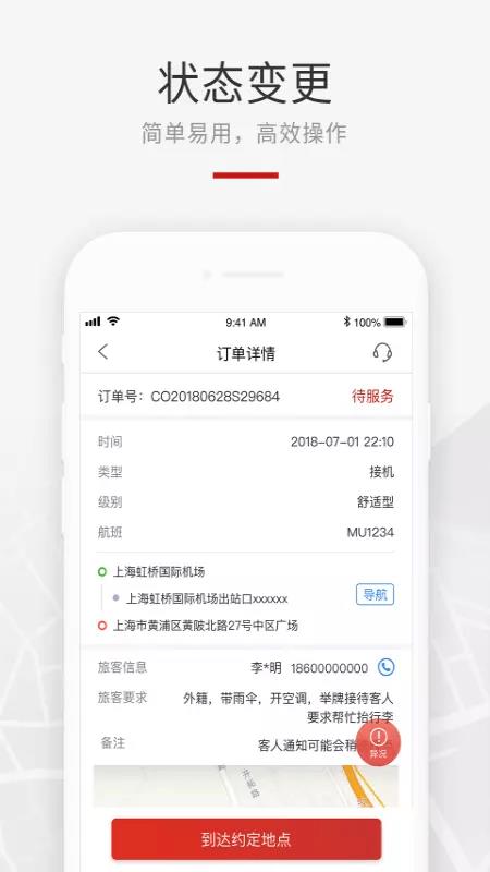 龙腾礼宾车  v1.8图2