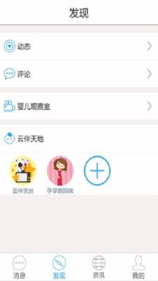 云伴医生  v2.5.1图2