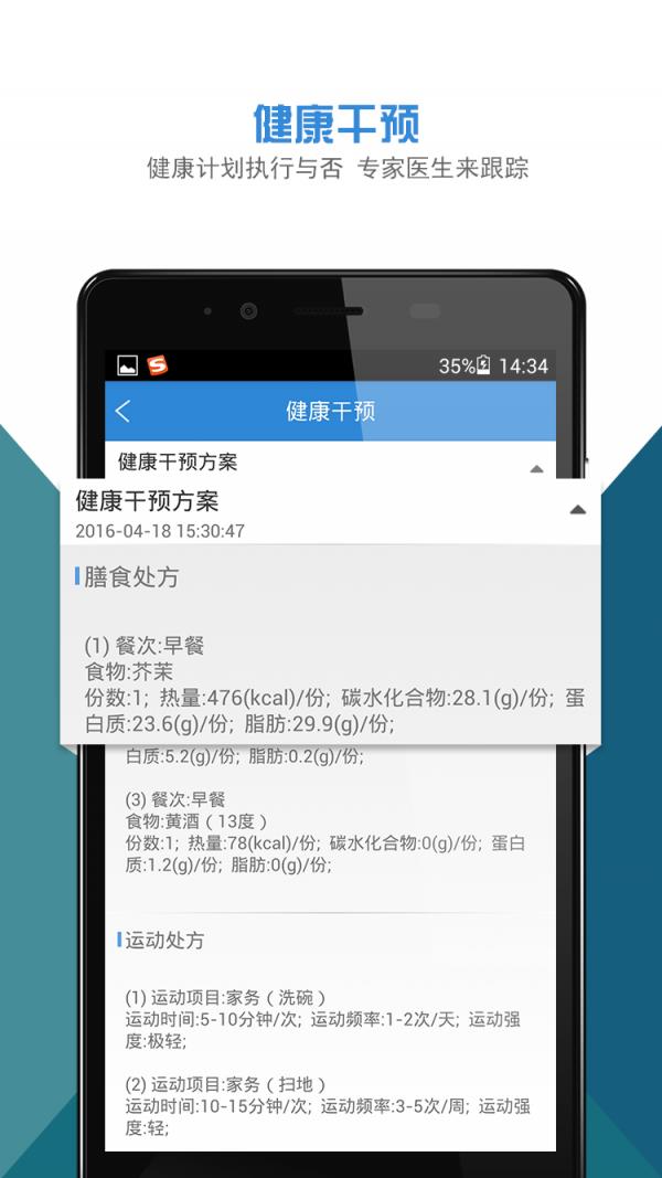 新湘雅e健康  v2.0.1图5