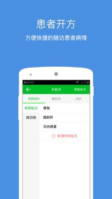 仁心诊所