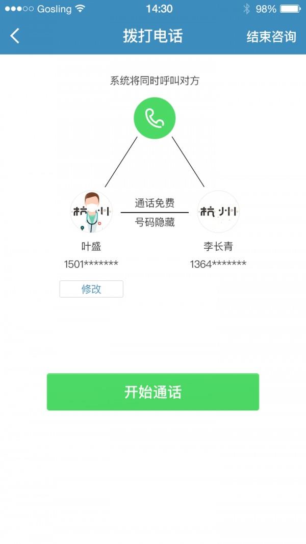 邻家好医医生版  v1.0图4