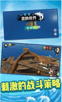 创造我的世界