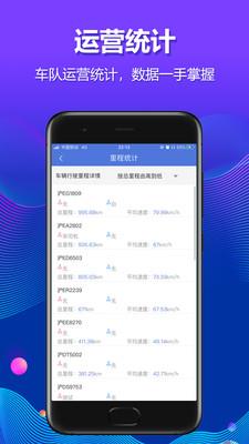 解放行车队版  v2.4.0图2