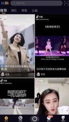 抖购  v2.0.18图1