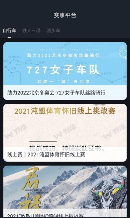 大赛事平台  v1.0图3