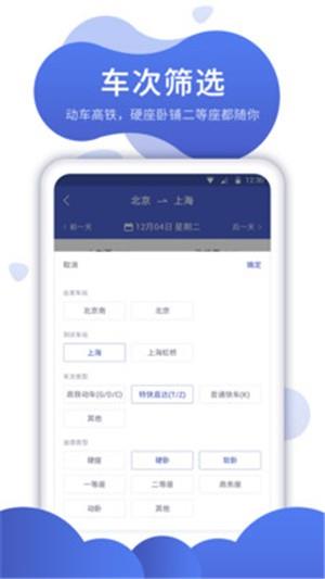 特价机票比价  v1.0.6图3