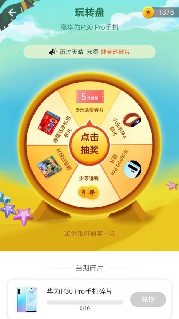 全民健走  v1.2.1图2