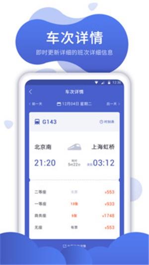 特价机票比价