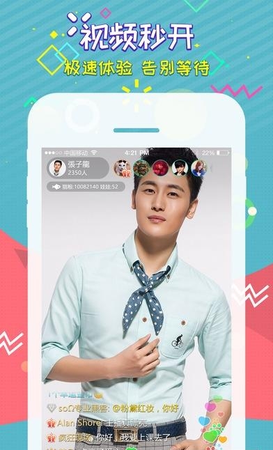 9pepcom直播官方  v1.0图4