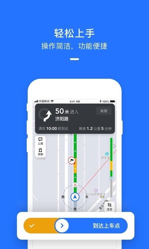 美团打车司机端  v2.5.82图4