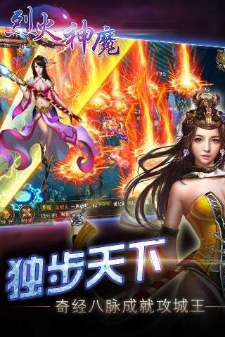 烈火神魔  v1.20图2