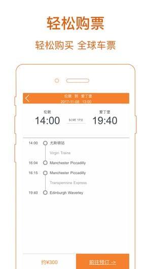 桔子出行  v1.0.1图4