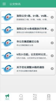 洛阳行  v1.0.5图4