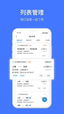 差客  v3.8.9图5