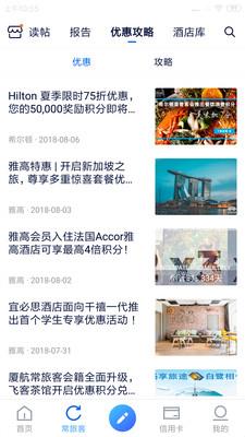 飞客茶馆  v7.27.0图3