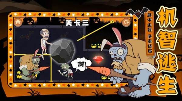 大爷逃生记  v1.5图2