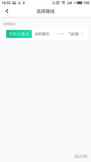 的巴车主  v1.0.5图4