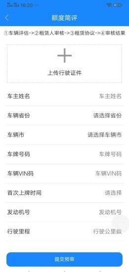 国豪租赁  v0.0.7图4