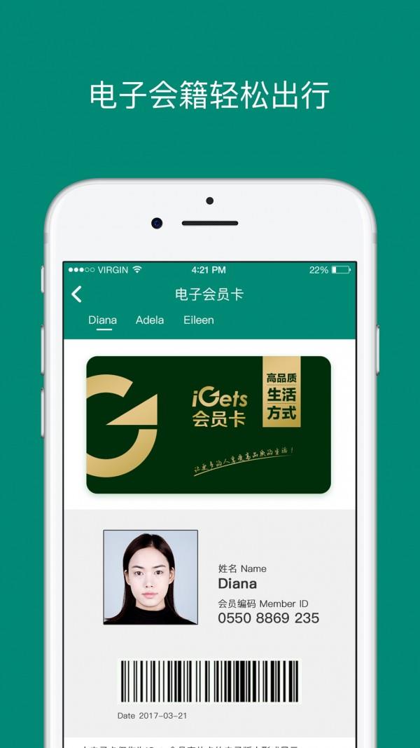 艾盖茨  v2.1.0图5