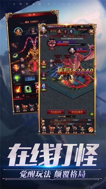 魔域来了  v1.0.9图2