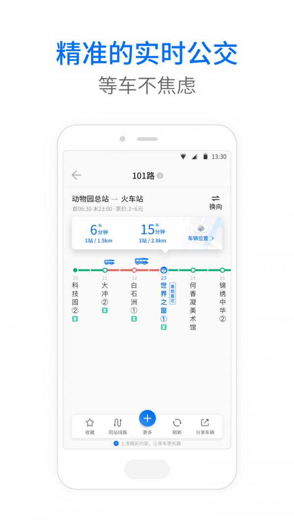 盘锦车来了  v4.28.2图2