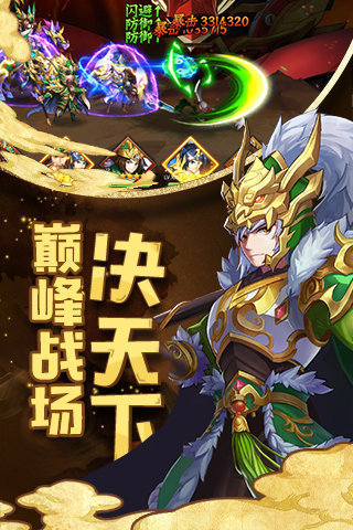 御临三国破解版  v2017.715图2