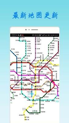 上海地铁查询  v1.9图2