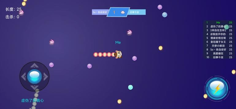 蛇皮大作战  v1.0.6图2