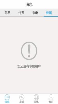 云伴医生  v2.5.1图1