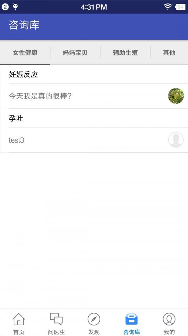 好医道