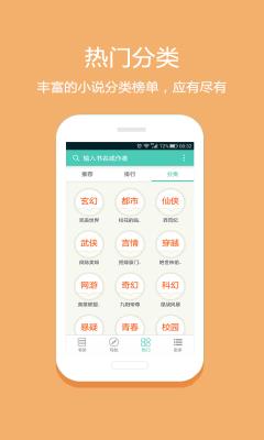 极品小说最新版  v1.3.08.7924图3