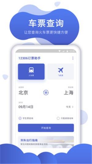 特价机票比价  v1.0.6图4